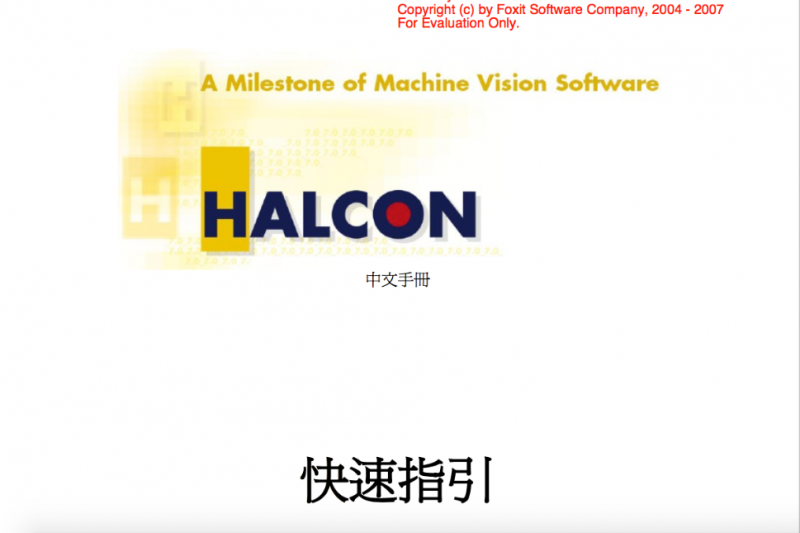 学习halcon